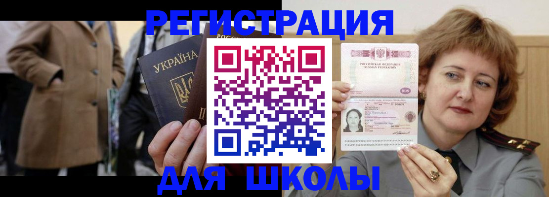 прописка гарантия в Нерчинске
